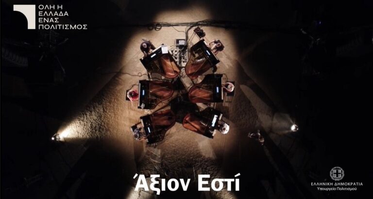 Το Αξιον Εστί στη σκιά του Ολύμπου: μια σύγχρονη ερμηνευτική πρόταση