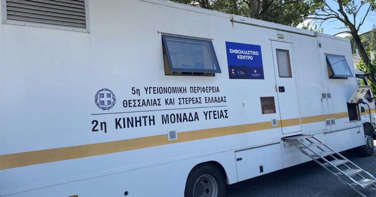 Δωρεάν προληπτικές εξετάσεις από τις Κινητές Ομάδες Υγείας (ΚΟΜΥ) σε Δαμάσι και Αργυροπούλι.