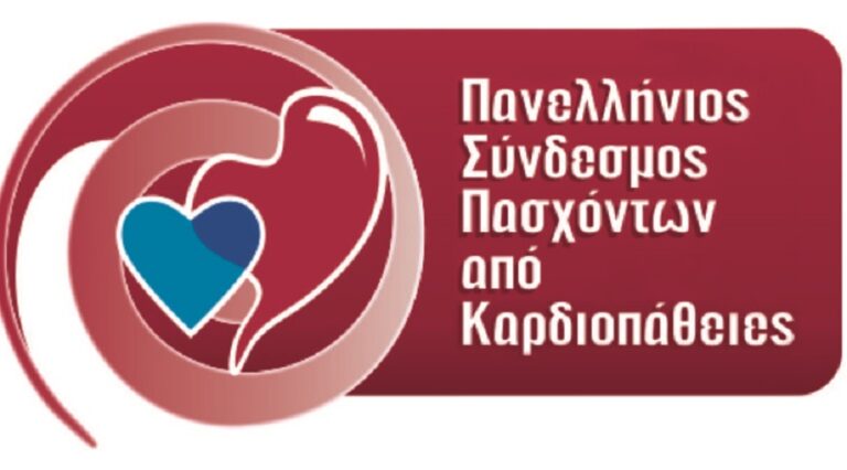 Καρδιοπαθείς: Ζητούμε Δίκαια Συνταξιοδοτικά και Ασφαλιστικά Δικαιώματα