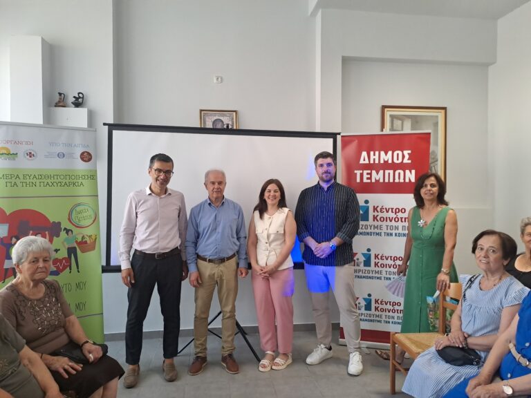 Ευαισθητοποίησης για την Παχυσαρκία από το ΕΔΔΥΠΠΥ και το ΚΕΠ Υγείας στο Δήμο Τεμπών