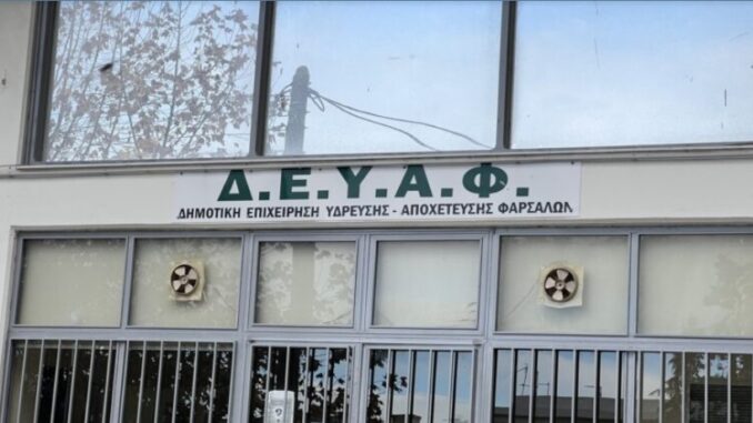 deya farsalon