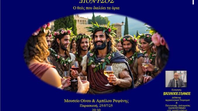 dionysos