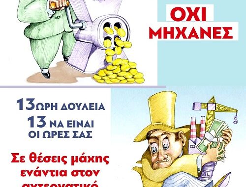 ergatiko kentro nomosxedio