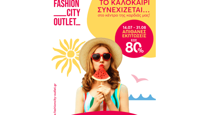 fco_summer_sales