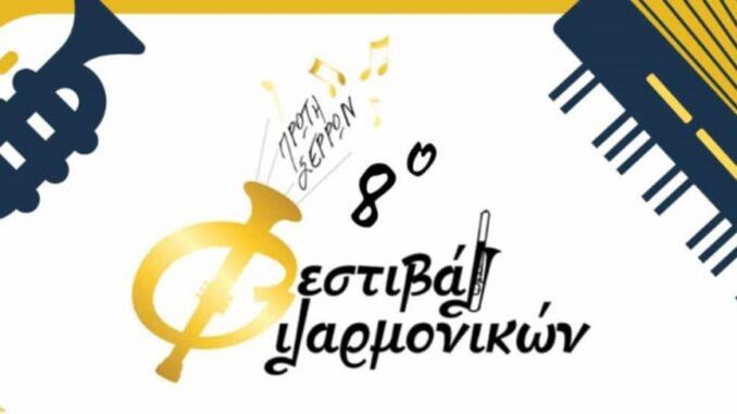 festibal