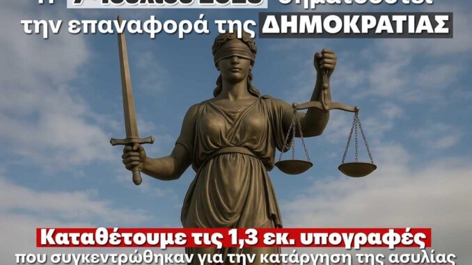 karystianoy
