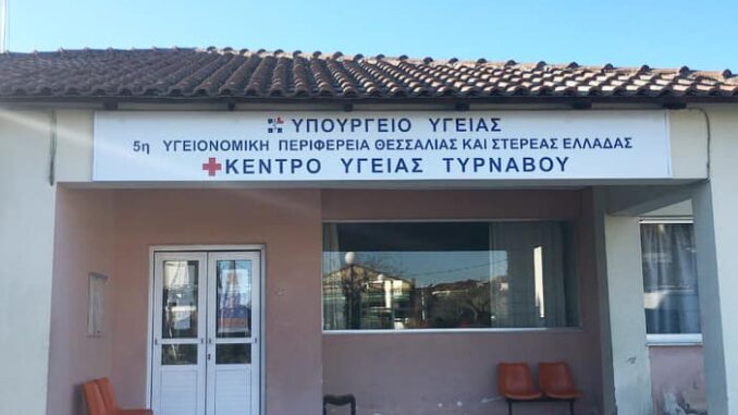 kentro_ygeias_tyrnabos