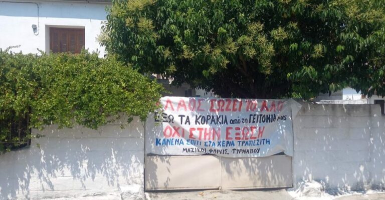 Εξωση καρκινοπαθών στον Τύρναβο: Η αλληλεγγύη και ο αγώνας έφεραν αποτέλεσμα