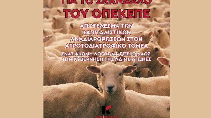 opekepe