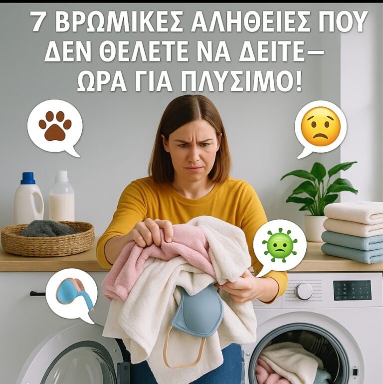 7 Πράγματα που Πρέπει να Πλένετε Κάθε Εβδομάδα (Και Όμως, Το Αμελείτε!)