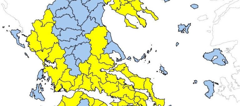 Ετοιμότητα σε περιοχές των Π.Ε. Λάρισας και Μαγνησίας λόγω του Χάρτη πρόβλεψης κινδύνου πυρκαγιάς