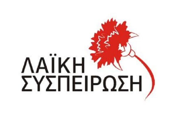 Λαϊκή Συσπείρωση Ελασσόνας: Οι εργαζόμενοι του προγράμματος 55 και άνω της ΔΥΠΑ δεν είναι αναλώσιμοι