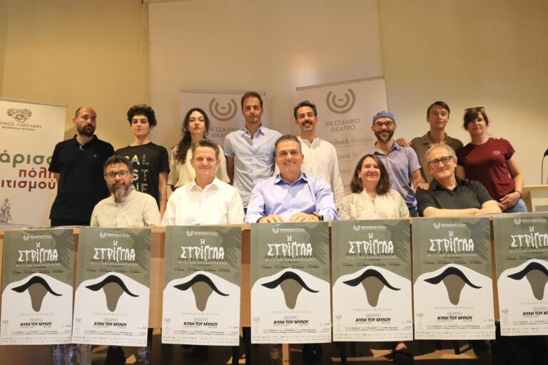 Θεσσαλικό Θέατρο: Πρεμιέρα τη Δευτέρα για την καλοκαιρινή παραγωγή «Η στρίγγλα που έγινε αρνάκι»