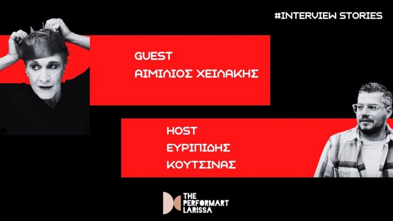 Ο Αιμίλιος Χειλάκης συζητά με τον Ευριπίδη Κουτσίνα