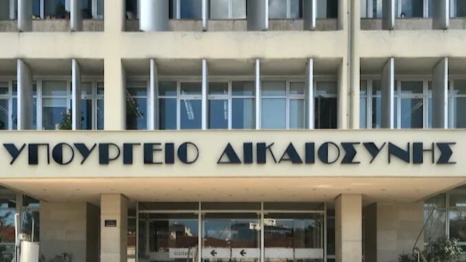 ypourgeio_dikaisynhs