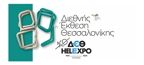 Επιμελητήριο Λάρισας: Δυναμική παρουσία στην 89η ΔΕΘ με 10 τοπικές επιχειρήσεις