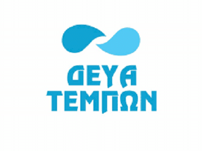 Διακοπή νερού σήμερα Παρασκευή στη Ραψάνη