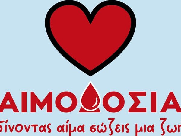 Εθελοντική αιμοδοσία στη Ραψάνη