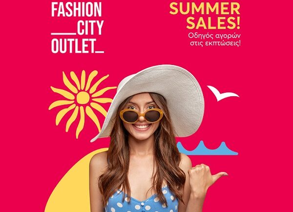Summer Sales στο Fashion City Outlet – Οδηγός Αγορών στις Εκπτώσεις