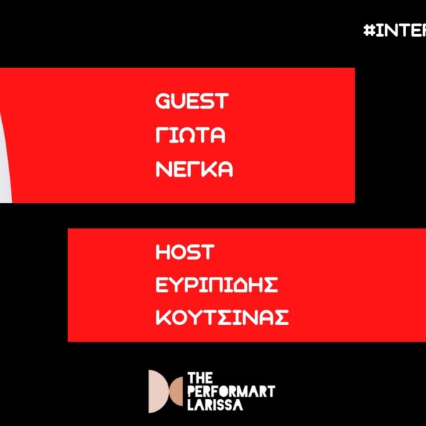 Γιώτα Νέγκα: Η μουσική ως πράξη μνήμης, ευθύνης και συγκίνησης