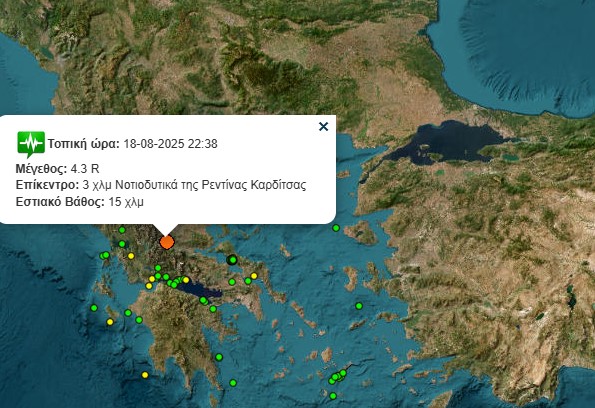 Σεισμός 4,3 Ρίχτερ στην Καρδίτσα
