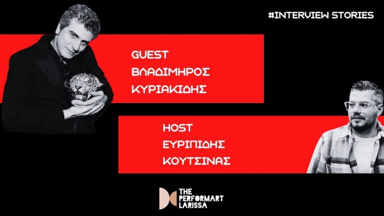 Ο Βλαδίμηρος Κυριακίδης συνομιλεί με τον Ευριπίδη Κουτσίνα