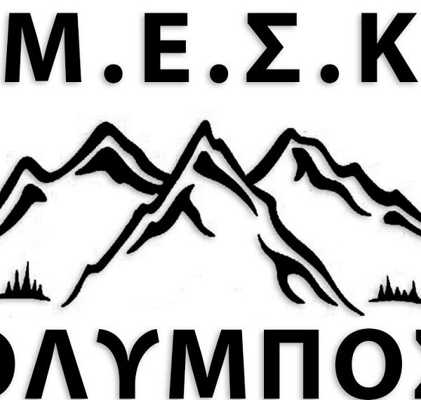 Ακυρώνεται το 1ο Αγροτουριστικό Φεστιβάλ Καρυάς Ολύμπου