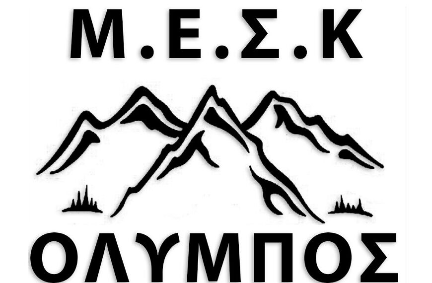Ακυρώνεται το 1ο Αγροτουριστικό Φεστιβάλ Καρυάς Ολύμπου