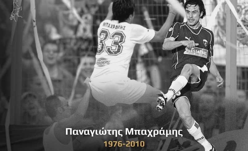 15 χρόνια χωρίς τον Παναγιώτη Μπαχράμη