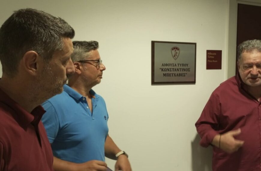 Η ΑΕΛ Novibet τίμησε τον Κώστα Μπετχαβέ – Ονοματοδοσία της Αίθουσας Τύπου του AEL FC ARENA