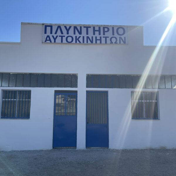 Αξιοπιστία και ποιότητα στο νέο πλυντήριο αυτοκινήτων στον Αμπελώνα