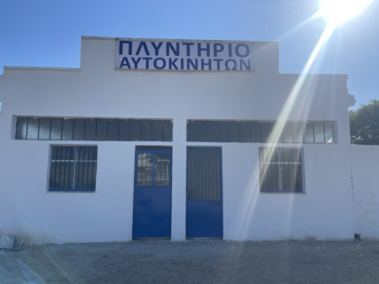 Αξιοπιστία και ποιότητα στο νέο πλυντήριο αυτοκινήτων στον Αμπελώνα