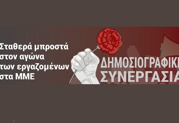 Αλληλεγγύη στον ηρωικό λαό της Παλαιστίνης – Να σταματήσει τώρα η γενοκτονία