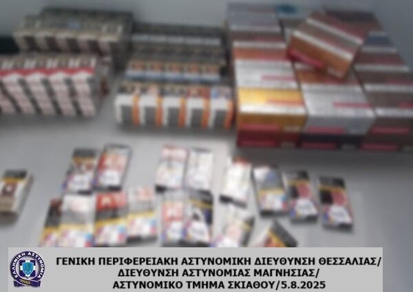 Συνελήφθη στην Εύβοια αλλοδαπός που έκλεψε μεγάλη ποσότητα τσιγάρων στη Σκιάθο