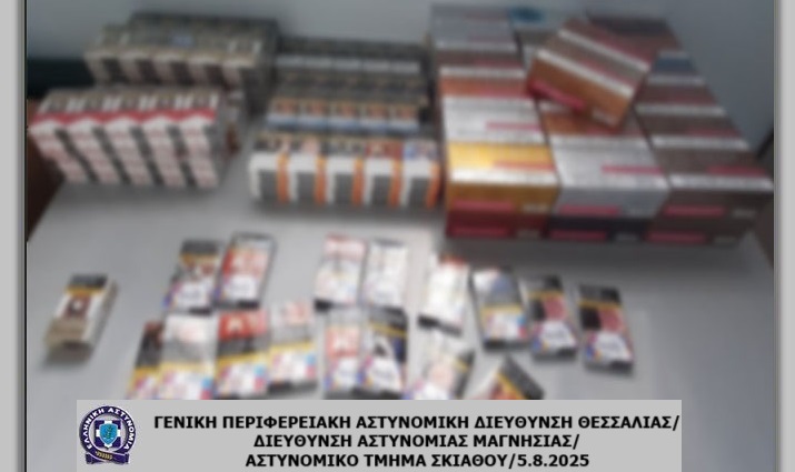 Συνελήφθη στην Εύβοια αλλοδαπός που έκλεψε μεγάλη ποσότητα τσιγάρων στη Σκιάθο
