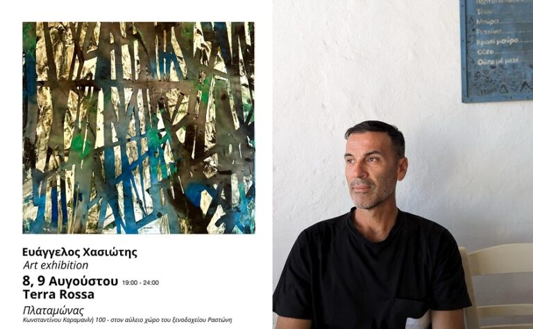 Νέα ατομική έκθεση ζωγραφικής του Ευάγγελου Χασιώτη στον Πλαταμώνα