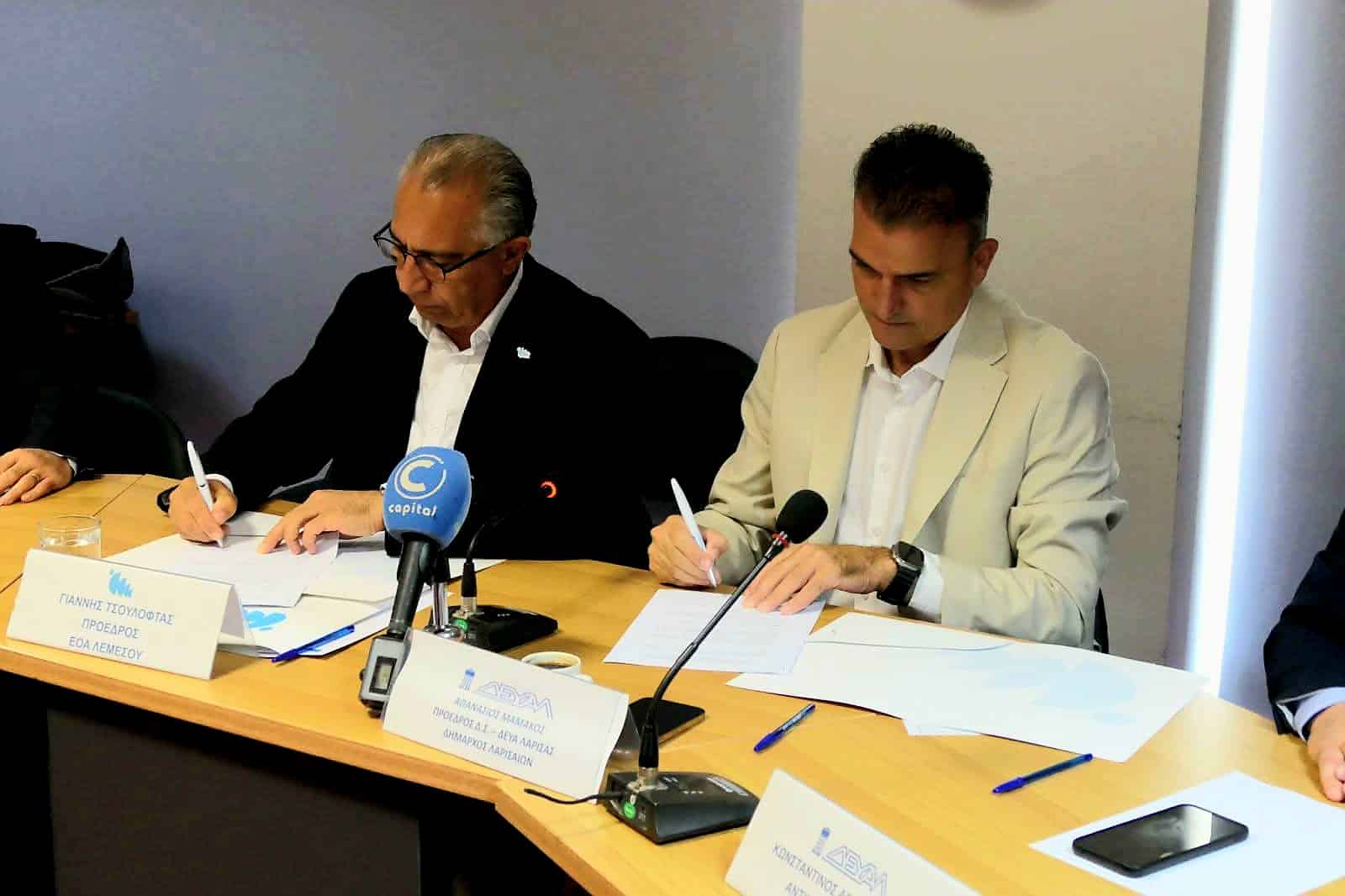 Στην Κύπρο κλιμάκιο της ΔΕΥΑΛ με επικεφαλής τον Δήμαρχο Λαρισαίων, Θανάση Μαμάκο – Υπεγράφη μνημόνιο συνεργασίας με τον ΕΟΑ Λεμεσού