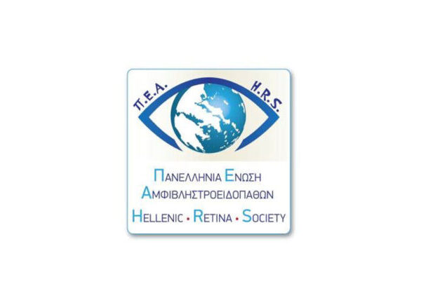Εκδήλωση Ευαισθητοποίησης & Ενημέρωσης για την Γεωγραφική Ατροφία (ΓΑ) και την Ηλικιακή Εκφύλιση Ωχράς Κηλίδας (ΗΕΩΚ) στη Λάρισα