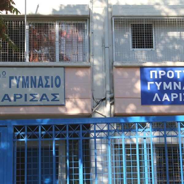 Προκήρυξη συμπληρωματικών εξετάσεων στο Πρότυπο Γυμνάσιο Λάρισας