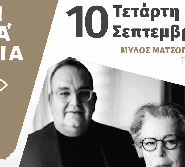 Βασίλης Τσιτσάνης: Ο Άγιος του Έρωτα και το Θείο Πάθος