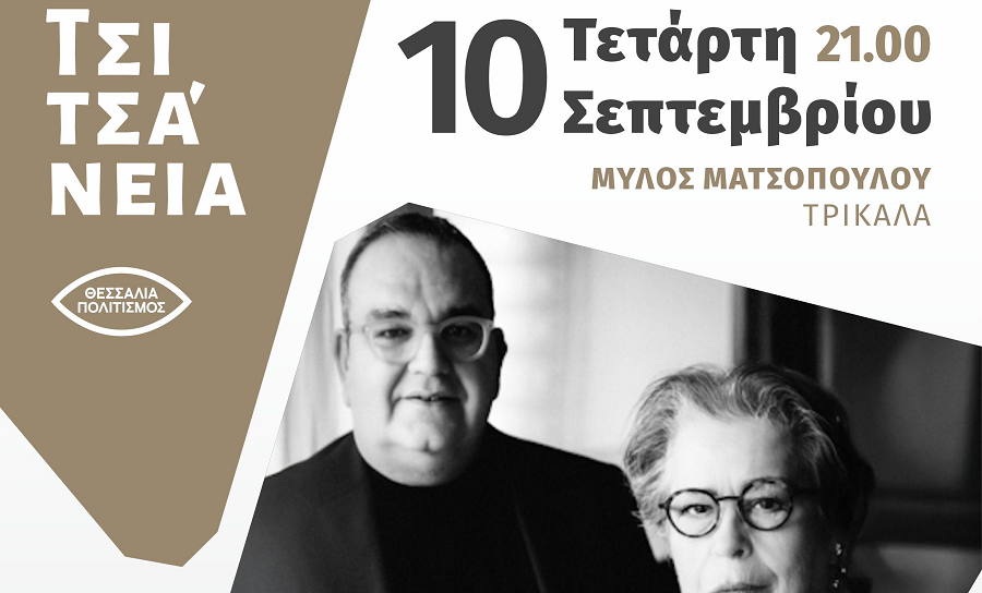 Βασίλης Τσιτσάνης: Ο Άγιος του Έρωτα και το Θείο Πάθος