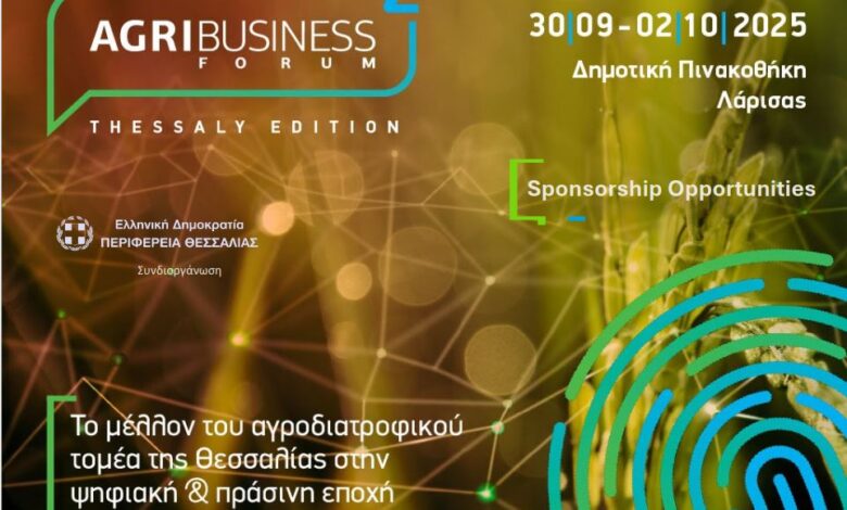 Στη Λάρισα το ετήσιο συνέδριο AgriBusiness Thessaly Forum από 30/9 – 2/10