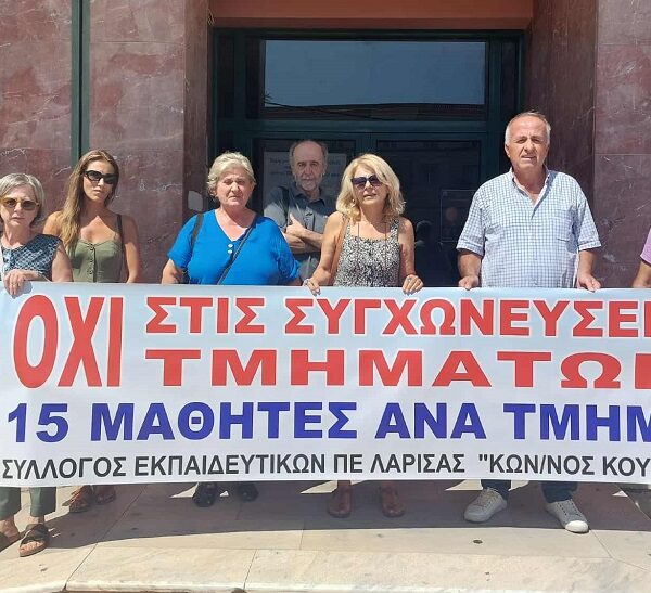 Παράσταση διαμαρτυρίας εκπαιδευτικών α/βαθμιας στη Λάρισα – Η Δ.Π.Ε. αρνήθηκε να τους συναντήσει