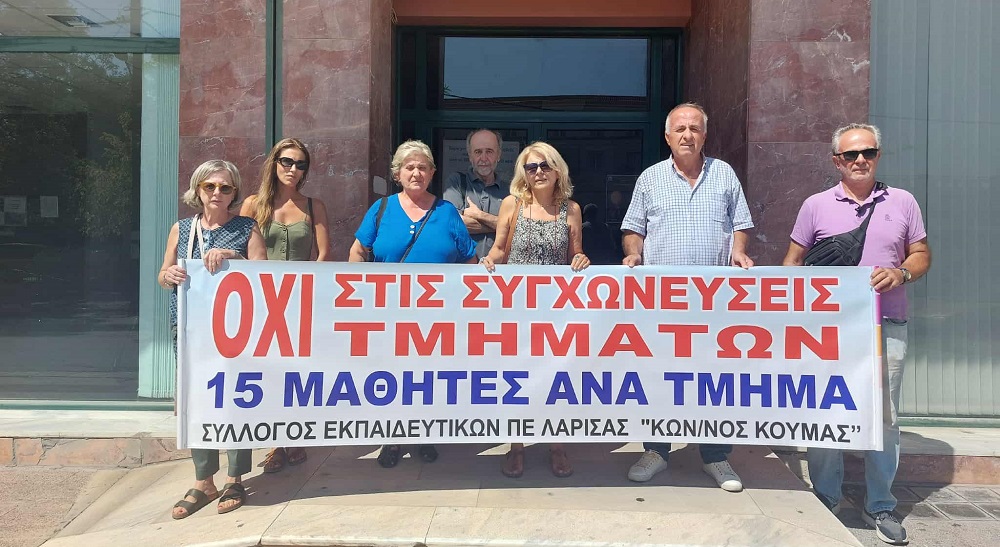 Παράσταση διαμαρτυρίας εκπαιδευτικών α/βαθμιας στη Λάρισα – Η Δ.Π.Ε. αρνήθηκε να τους συναντήσει