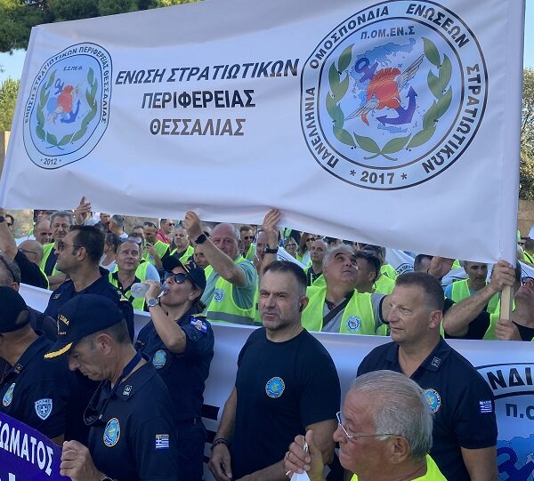 Στη συγκέντρωση διαμαρτυρίας των ένστολων στη ΔΕΘ συμμετείχε η ΕΣΠΕ Θεσσαλίας