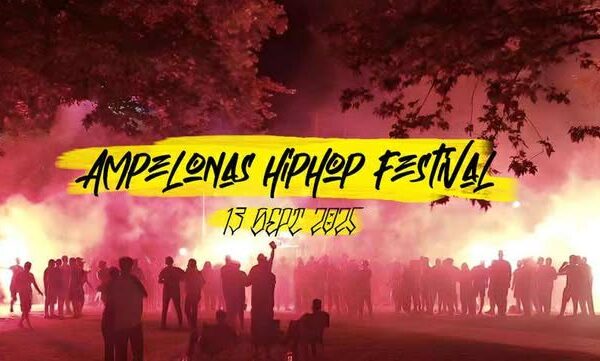 Ευχαριστήριο των διοργανωτών του HIP HOP φεστιβάλ Αμπελώνα