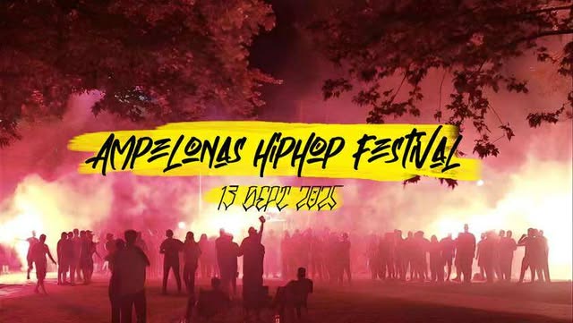 Ευχαριστήριο των διοργανωτών του HIP HOP φεστιβάλ Αμπελώνα