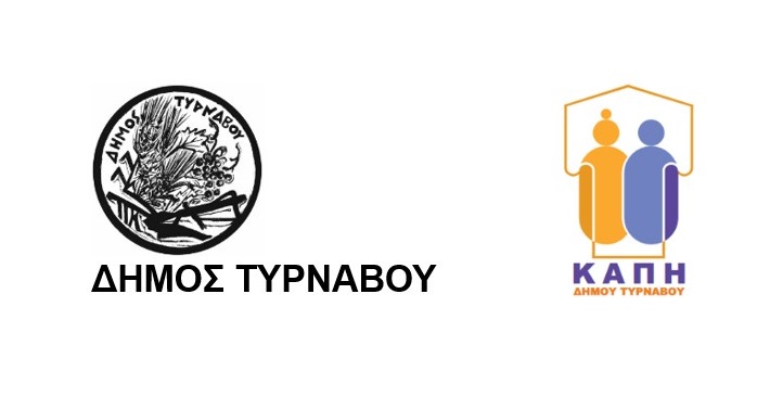 Μέχρι 30 Σεπτεμβρίου οι εγγραφές για τα μέλη των ΚΑΠΗ Δήμου Τυρνάβου