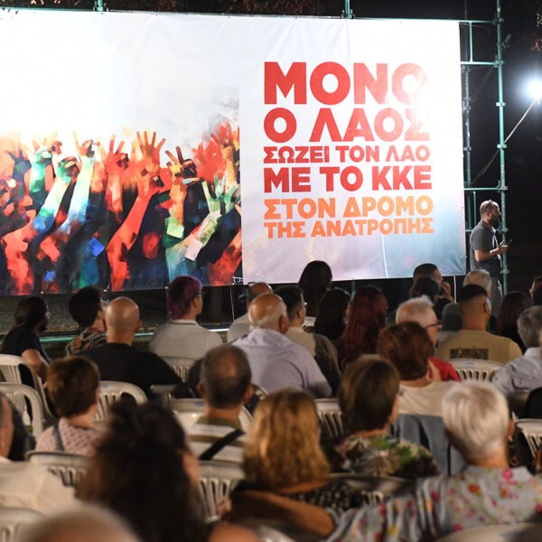 Με Αλ. Παπαρήγα και Γ. Μαργαρίτη ξεκίνησε χθες το φεστιβάλ της ΚΝΕ στη Λάρισα