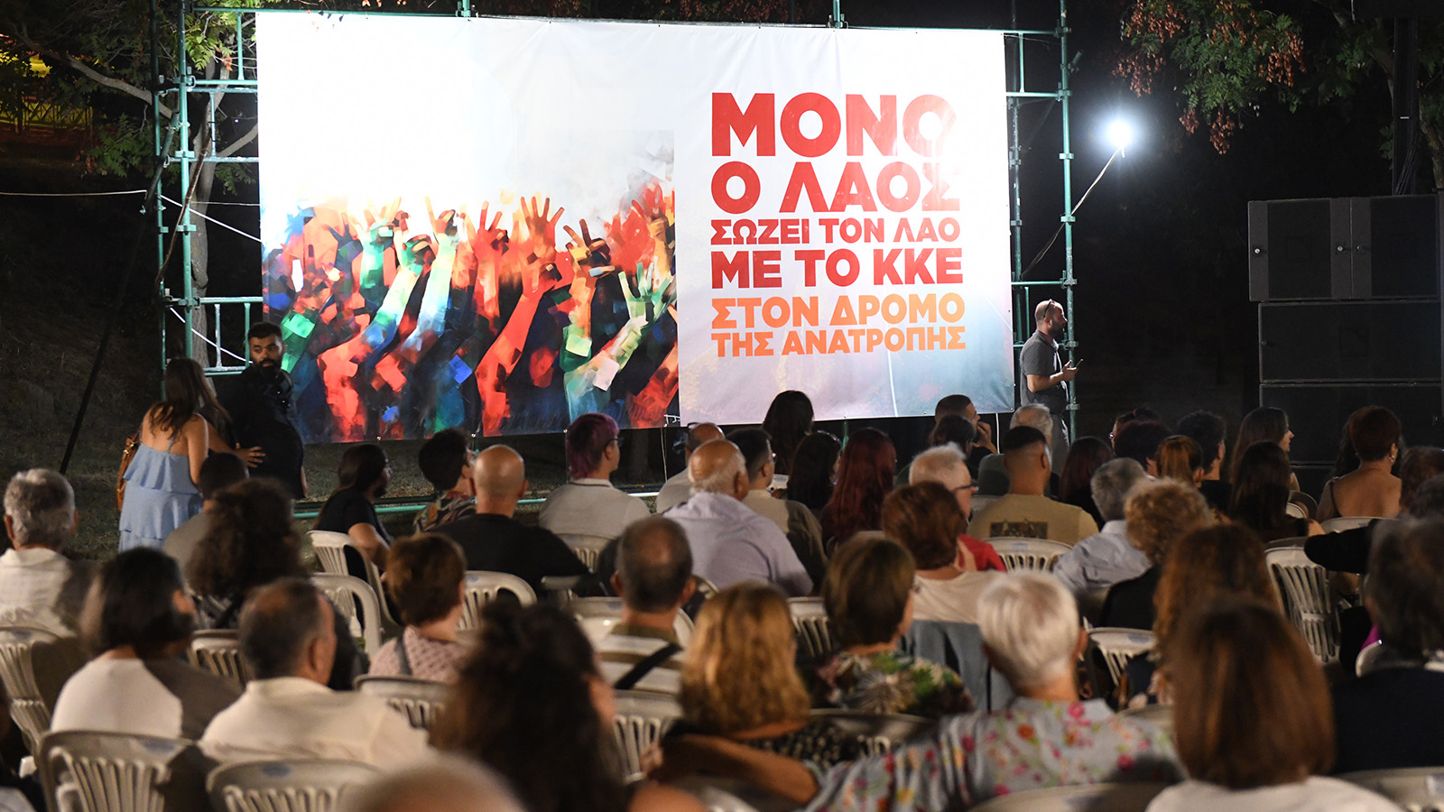 Με Αλ. Παπαρήγα και Γ. Μαργαρίτη ξεκίνησε χθες το φεστιβάλ της ΚΝΕ στη Λάρισα